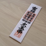 こまったときの神さま大図鑑 (未知へのとびらシリーズ) | 那須