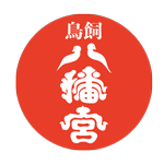こまったときの神さま大図鑑【送料込み、匿名配送】 こまったときの神さま大図鑑 (未知へのとびらシリーズ) | 那須