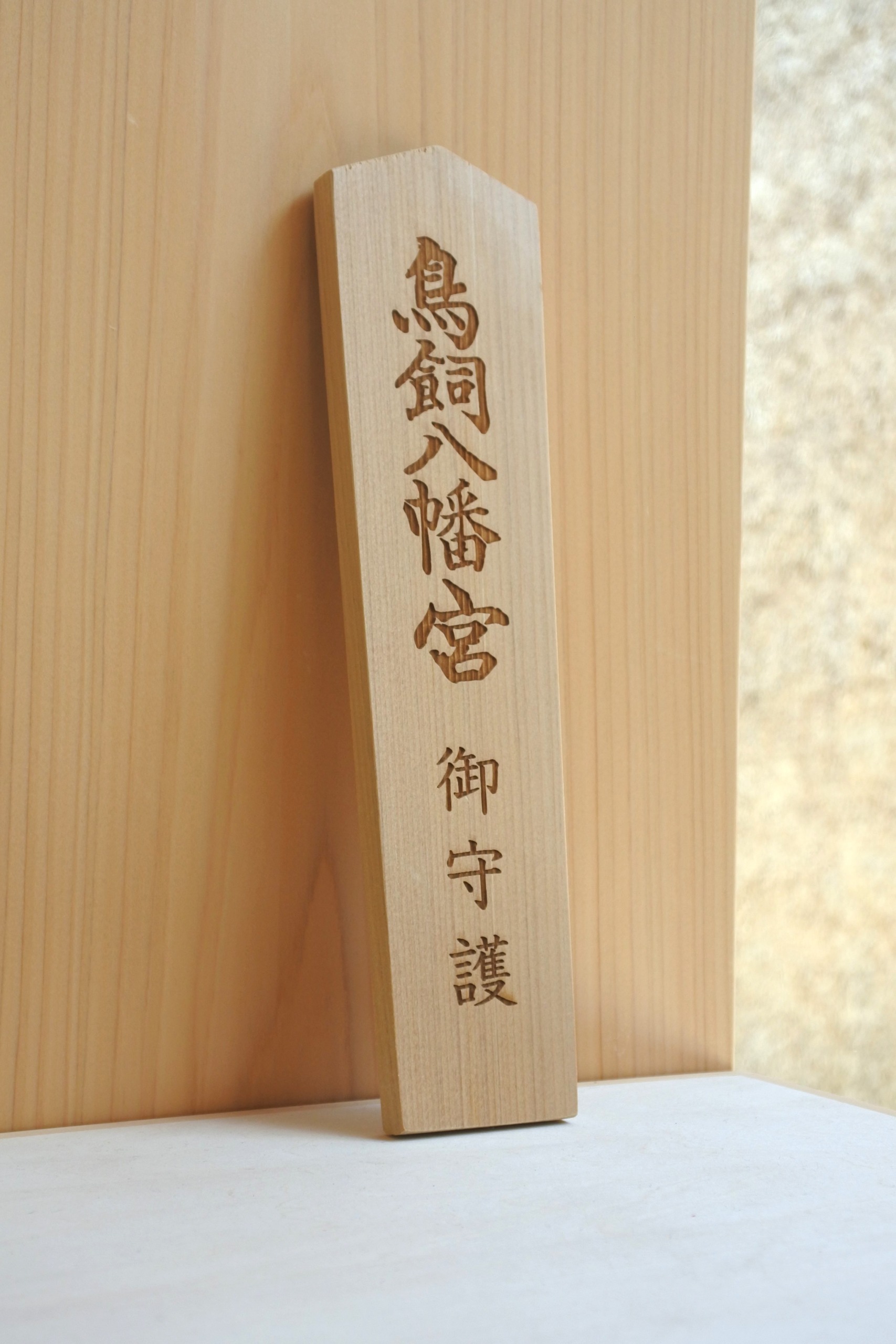 養蚕家 古い神社のお札 木箱付き 古民家 日本 神道 アンティーク