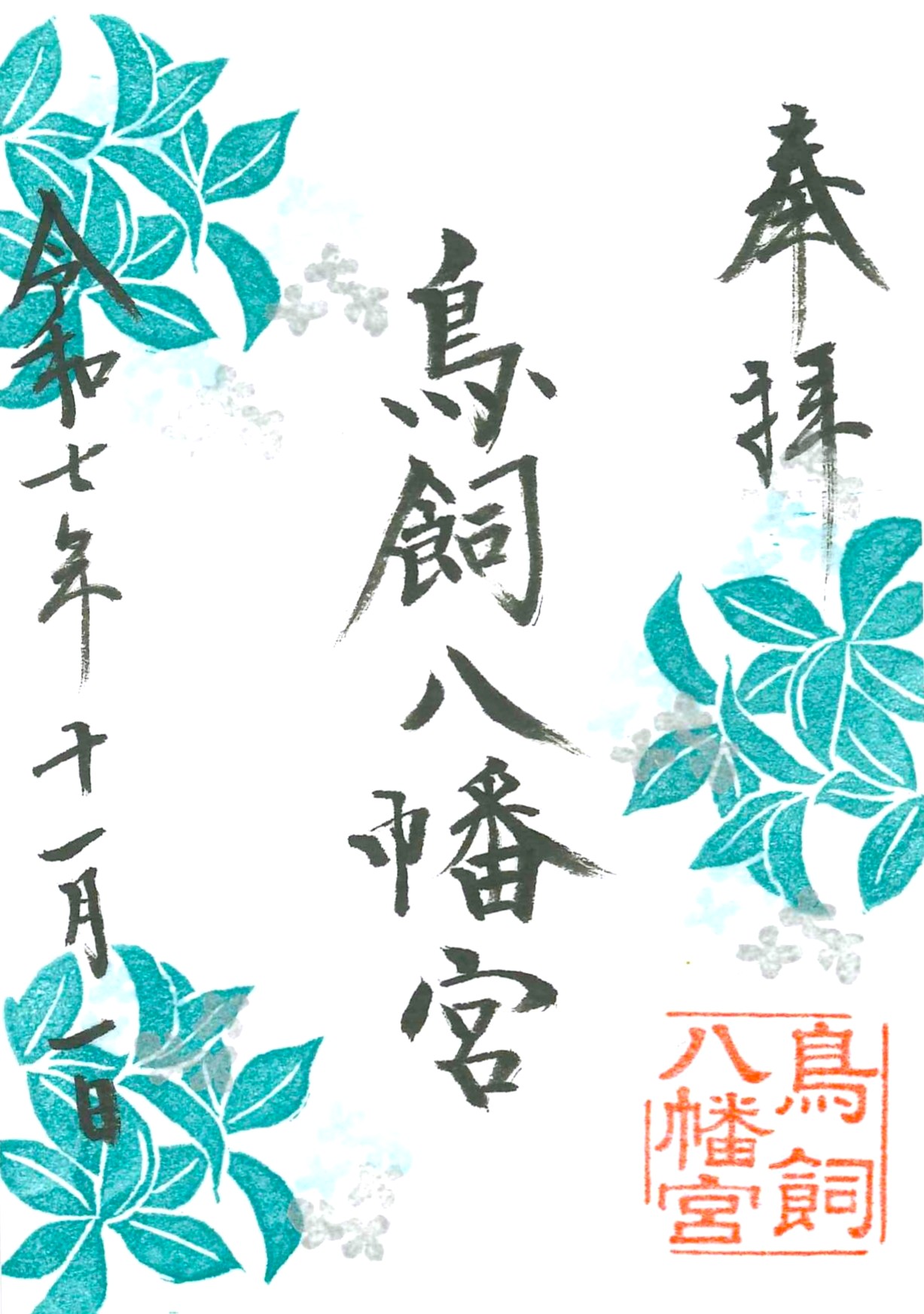 【霜月】銀木犀