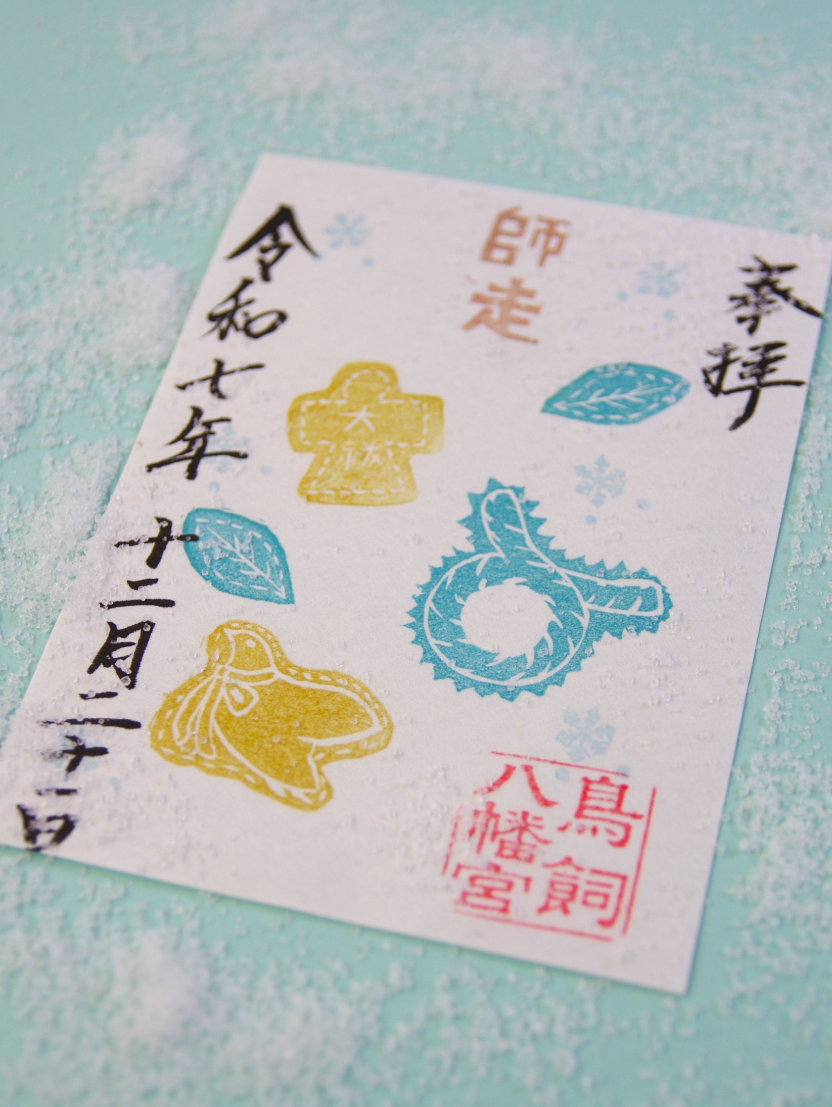 【師走】福マルシェ記念御朱印