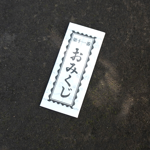 Omikuji